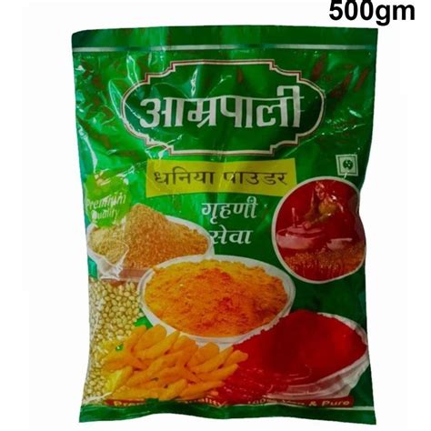 Dried Brown Coriander Powder Gm Packet At Rs Pack In Vaishali