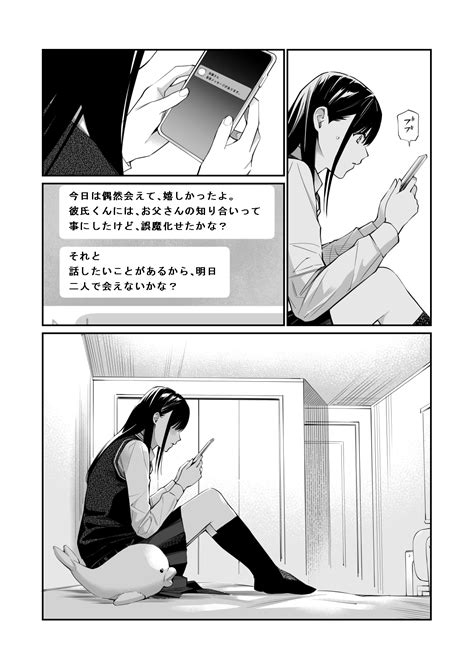Kare No Shiranai Himitsu O Irete Page 25 Nhentai Hentai Doujinshi And Manga