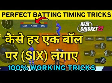 Real Cricket 22 Batting Tips And Tricks How To Hit Six On Every Ball