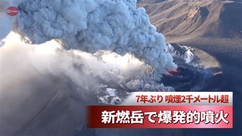 日九州新燃岳火山噴發 濃煙直衝2100公尺 國際 Newtalk新聞