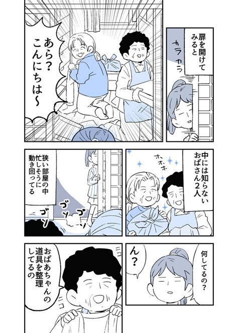 ある日、家の中で知らないおばさん2人が片づけをしていた／人から聞いた不思議な話59 ダ・ヴィンチweb