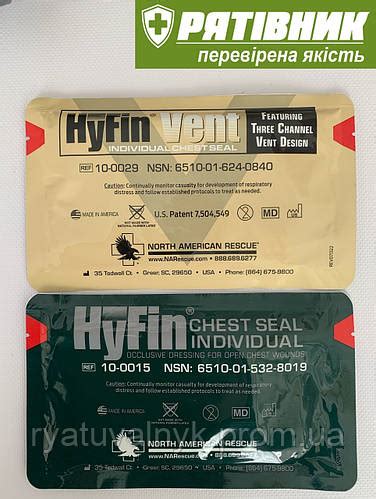 Купить Окклюзионные повязки HyFin® Chest Seal Combo Pack (вентилируемая ...