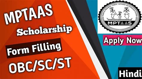 MPTAAS Scholarship Form Filling First Year Student Scholarship OBC SC