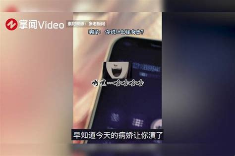 女子接到诈骗电话即兴演戏，一顿操作把骗子给整不会了