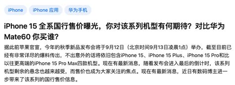 要买iphone的人注意了国行iphone将阉割31项功能无忧资讯