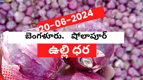 Bangalore Solapur Market Onion Price YouTube