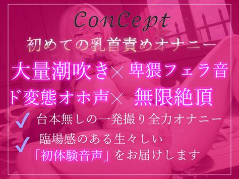 18禁同人作品安売り情報 アアアア乳首とれちゃうぅぅ絶叫オホ声でランキング入りした人気声優うぢゅちゃんの初乳首責めグッズで