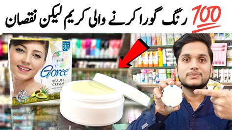 Goree Beauty Cream Goree Whitening Cream Goree Cream Side Effects