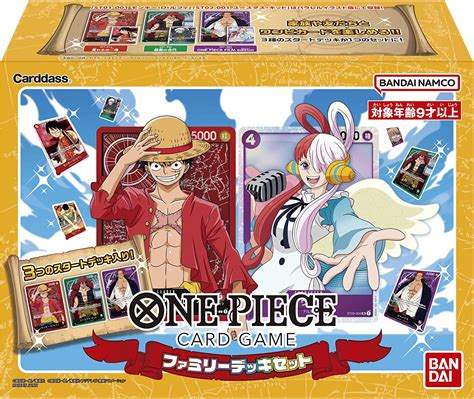 One Piece カードゲーム ファミリーデッキセット（ワンピースカード ワンピカード） 4570118001887 ガンプラはじめまし