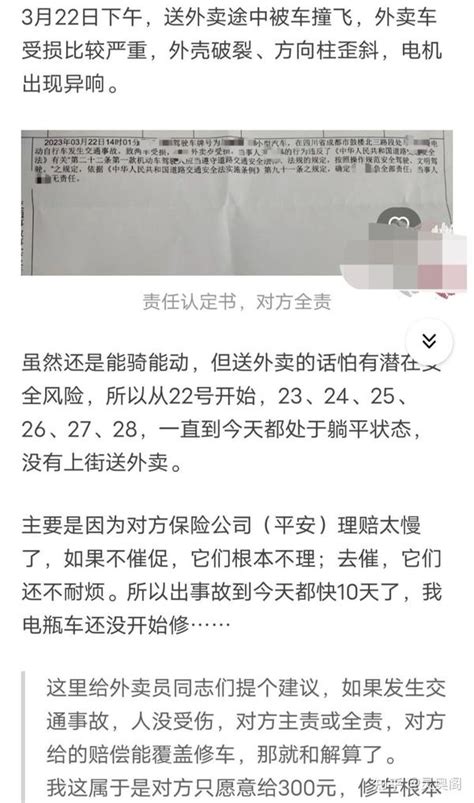 外卖小哥撞死了人，会赔的倾家荡产吗 知乎