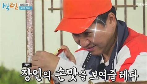 1박 2일 시즌4 출연진연정훈 김종민 문세윤 딘딘 나인우 유선호 프로필 및 인물정보 지식 한스푼