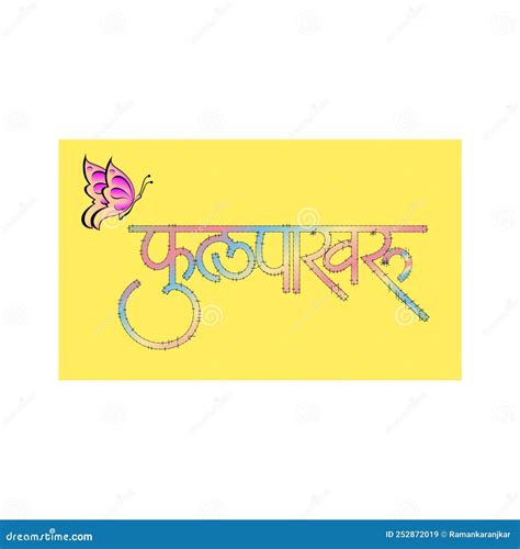 Boys Name In Marathi 5