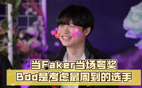 脚神sask看lck团结大会【中单篇上】，bdd当场表白faker，faker疯狂憋笑，中单们的节目效果，太足了 Mikuinvidious