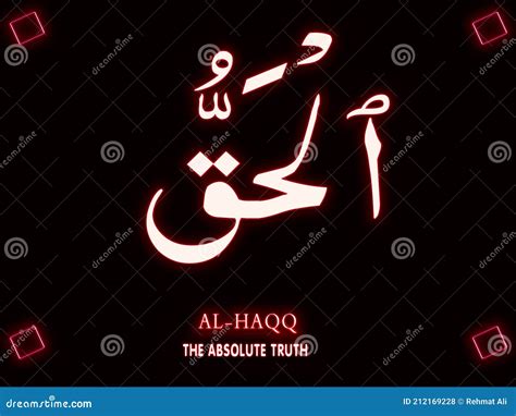 Arabic Name Of Allah Ar Raqeeb Neon Text On Black Off