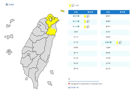 雨彈夜襲！北北基宜大雨特報 生活 自由時報電子報