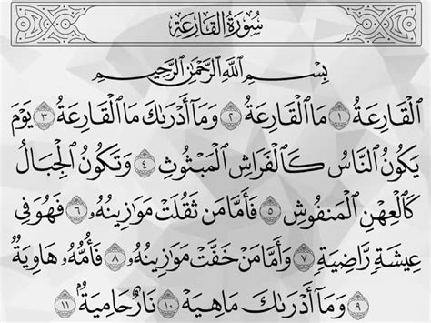 Surah Al Qariah Transliteration And English Translation Moddakir