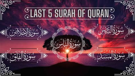 Last 5 Surahs Of Quran Surah Nasr Surah Lahab Surah Ikhlas