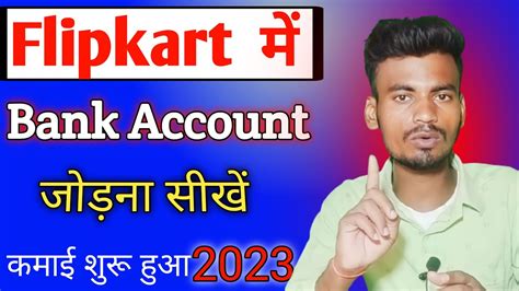 Flipkart Me Bank Account Kaise Jode How To Add Bank Account In