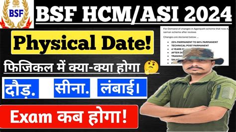 BSF HCM ASI 2024 Exam Date Ll BSF HCM ASI 2024 Physical Date Ll BSF HCM