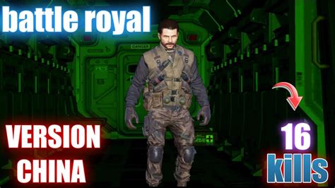 CALL OF DUTY MÓVIL PARTIDA EN BATTLE ROYAL VERSIÓN CHINA YouTube