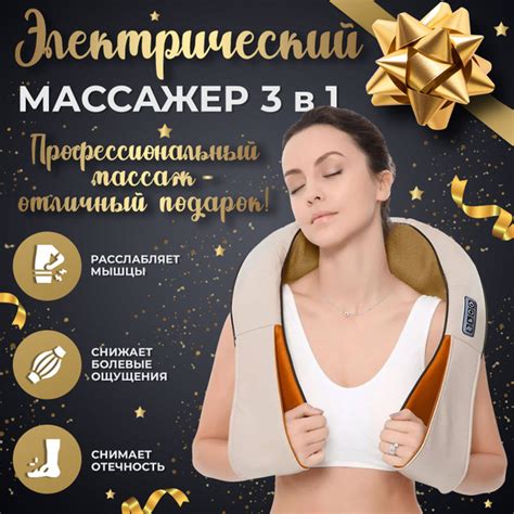 Массажер электрический для шеи, плеч и спины / Массажная подушка ...