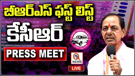 Cm Kcr Press Meet Live Brs Mla Candidates First List Telangana