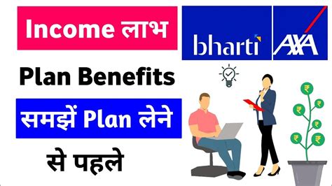 Bharti Axa Life Income Laabh Plan Bharti Axa Life Insurance Income