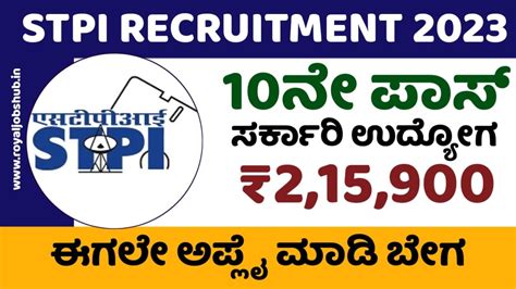 Stpi Recruitment