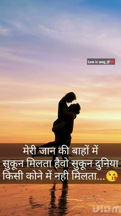 Love Status ️ Cute Couple 😍 Lovely Couple 💕 True Love Quote 💫 Daily New