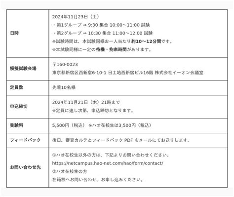 （プレスリリース）株式会社イーオン、ハオ中国語アカデミー「全国通訳案内士口述試験対策講座」が厚生労働大臣の指定する一般教育訓練の指定講座に決定