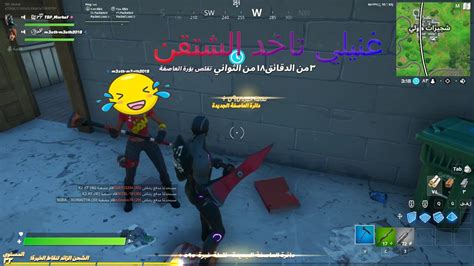 فورت نايت مقلب بصوت بزر👶الجزء الثاني القطع مولع 🔥🔥لايفوتك غنيلي بابا