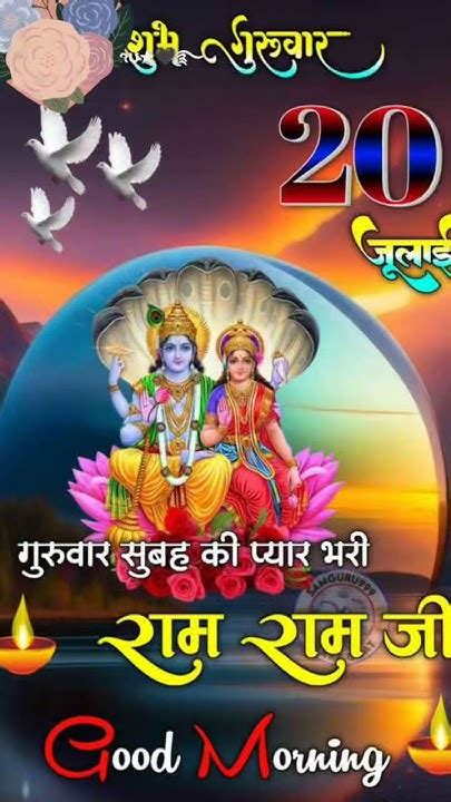 Jai Laxmi Narayan🙏🙏🙏youtubeshortsvideorsvasisht404 Youtube