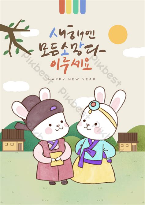 Rabbit House Branch Korean Cartoon Costume Year Of The Rabbit New Year