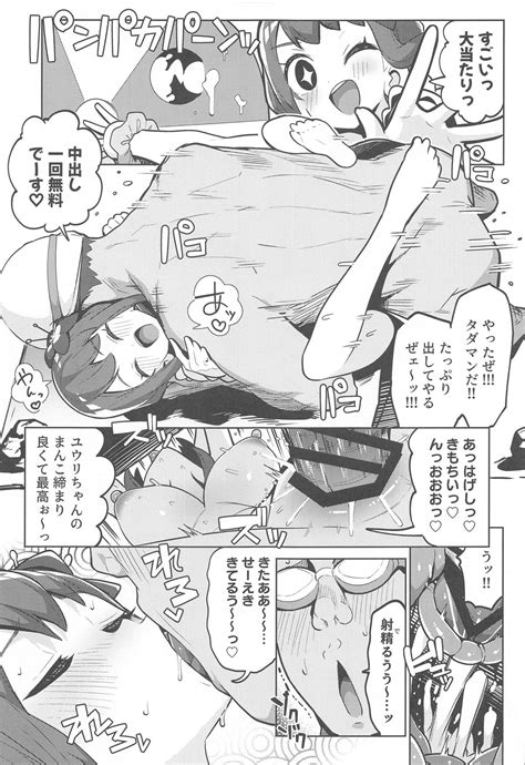 POCKET BITCH 3 Page 14 Nhentai Hentai Doujinshi And Manga