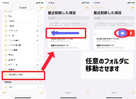 Iphone・ipadから削除してしまったメモを復元する方法ーバックアップなしで