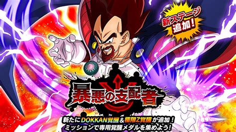 NEW SUPER STRIKE EVENT FORMAT ALL MISSIONS DONE KING VEGETA SUPER