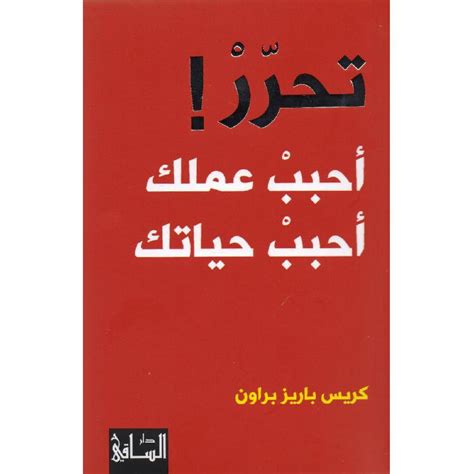 كريس باريز براون مكتبة جرير السعودية