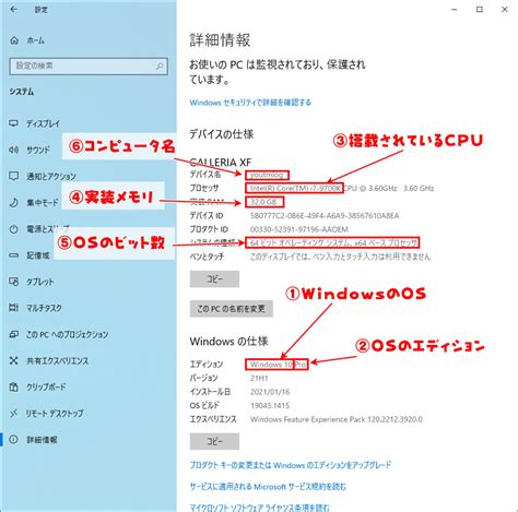 パソコンの設定、スペック確認手順 Cpu、hdd容量、メモリ、osやbit数など｜よー友ログ