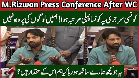 Mohammad Rizwan 1st Press Conference After World Cup Rizwan Big