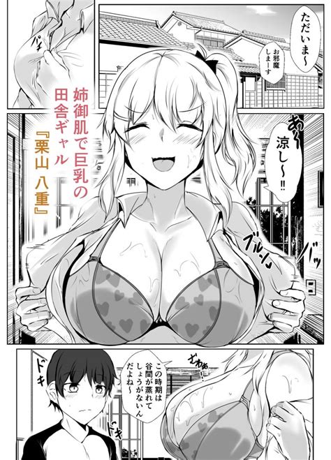 僕が思春期を迎えてからお姉ちゃん達の様子がおかしいんですがwwwエロ漫画 僕とお姉ちゃん達の田舎生活 石ケンピ エロ漫画同人ログ