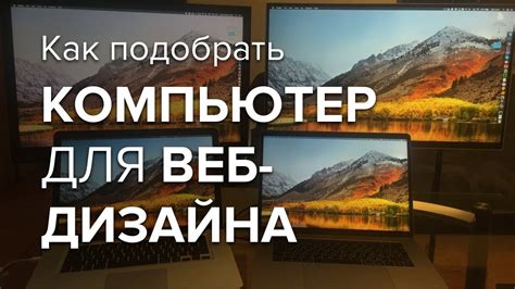 Компьютер для Дизайна: Как Выбрать Компьютер и Монитор для Дизайна ...