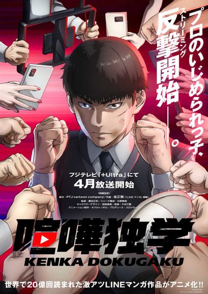 Viral Hit Webtoon Do Autor De Lookism Ganha Anime Trailer E M S