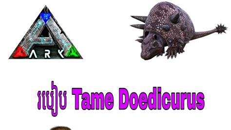 របប tame doedicurus Ark survival evolved Ep11 YouTube