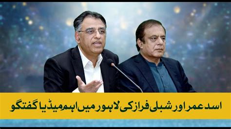 Live Asad Umar And Shibli Faraz Important Media Talk In Lahore Youtube