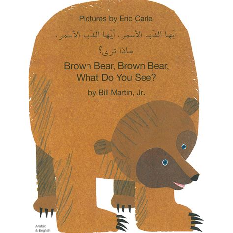 Eric Carle Brown Bear PNG & Transparent Eric Carle Brown Bear.PNG | HDPng