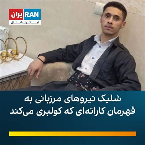 ایران اینترنشنال ورزشی on Twitter هیوا عزیزنجات از قهرمانان کاراته