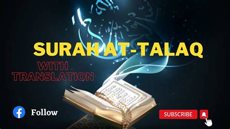 Surah At Talaq With Urdu Translation 065 Divorce