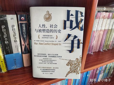 《战争：人性、社会与被塑造的历史》：我们应该更多的思考战争 知乎