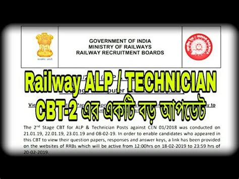 Railway ALP TECHNICIAN Answer Key CBT 2 Update YouTube