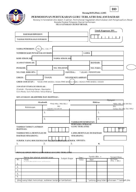 Doc Borang Pertukaran Guru Dalam Daerah Dokumentips